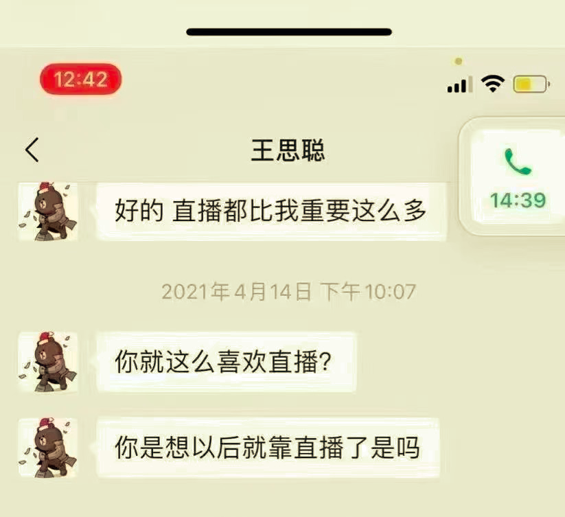 拉黑王思聪，涨粉200万，孙一宁直播称不想再听到“想你的夜”