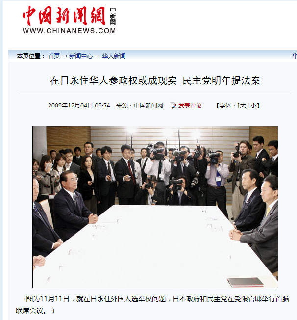 投降吧日本右翼，外面遍地都是中国人