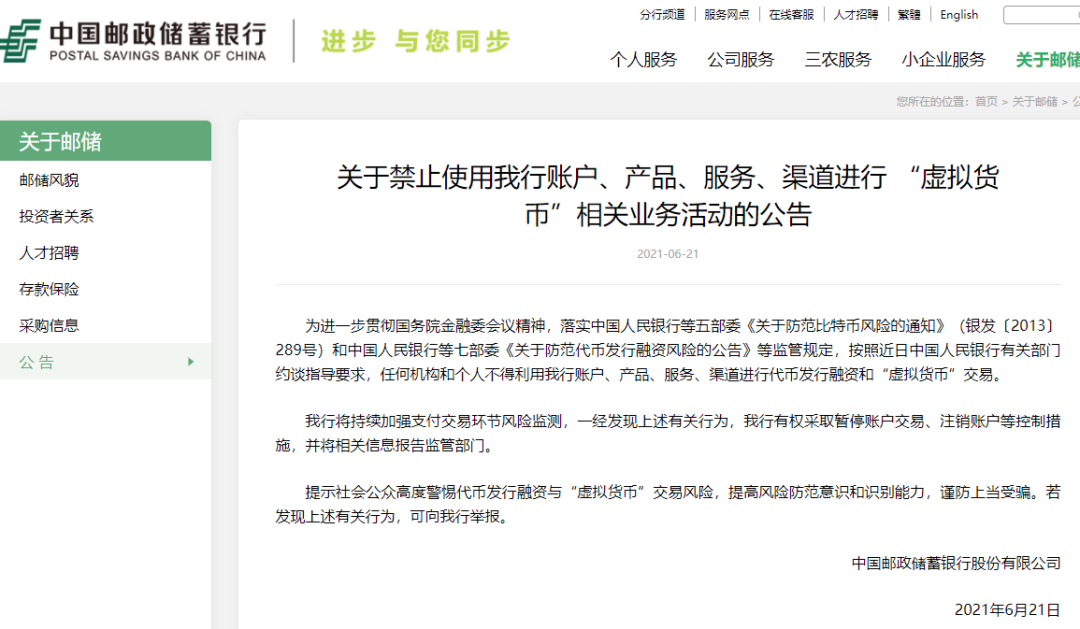 九卦 | 央行重拳封杀,虚拟货币何去何从 九卦 | 央行重拳封杀,虚拟货币何去何从