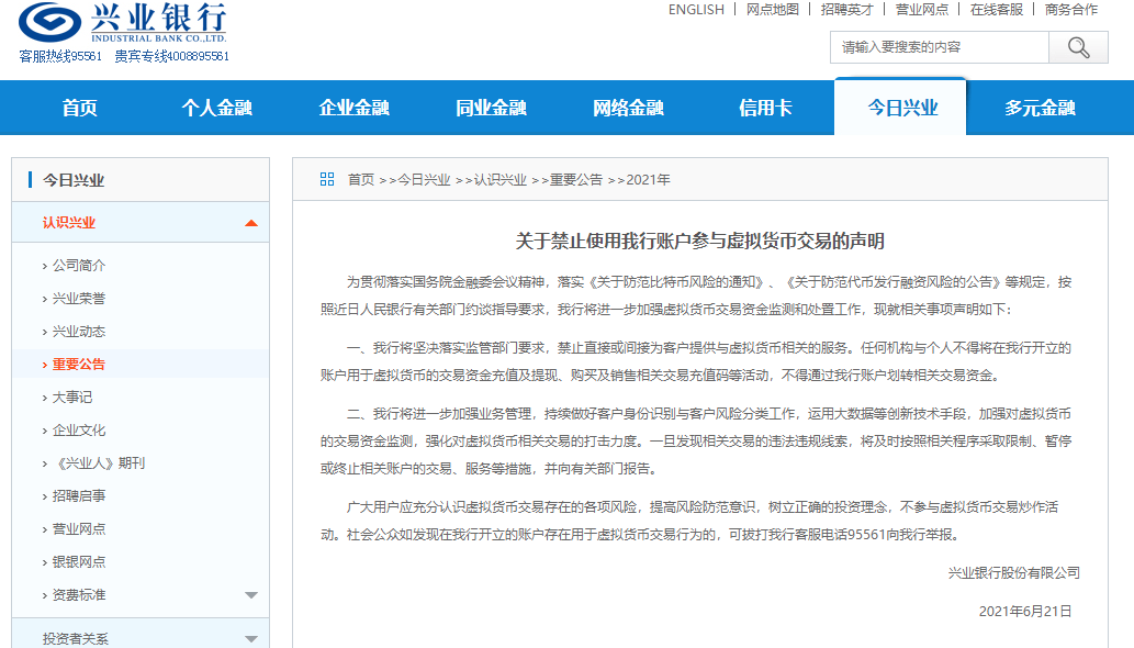 九卦 | 央行重拳封杀,虚拟货币何去何从 九卦 | 央行重拳封杀,虚拟货币何去何从