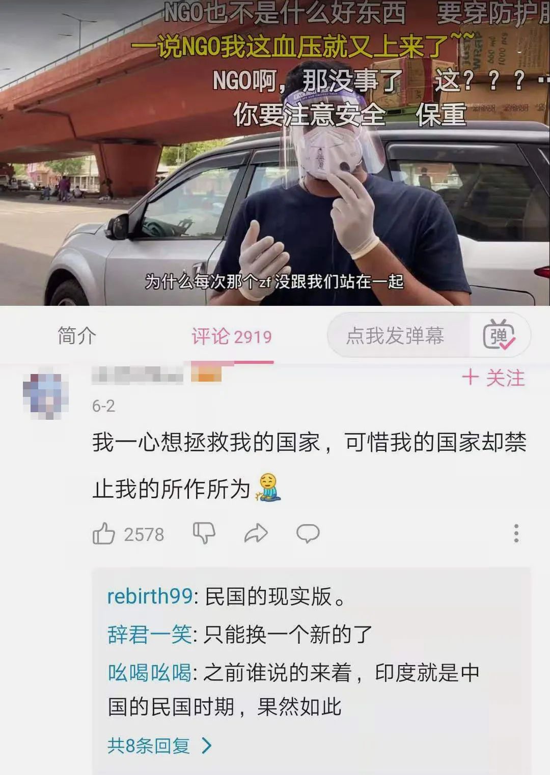 是谁把B站网红逼成了战地记者