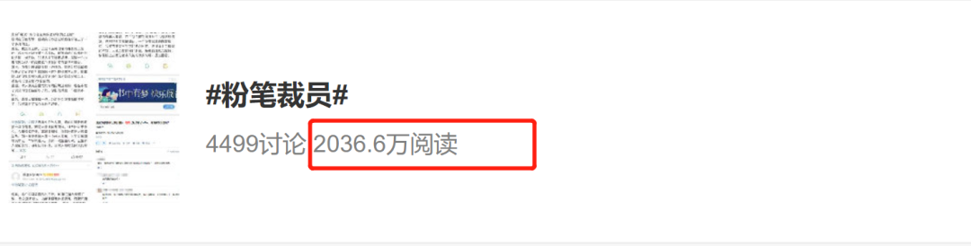 粉笔裁员数千人,在线教育怎么了? 粉笔裁员数千人,在线教育怎么了?