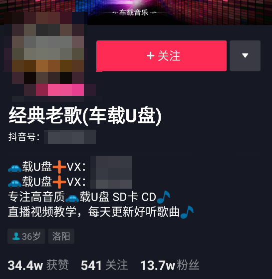 情歌U盘,太暴利了! 情歌U盘,太暴利了!