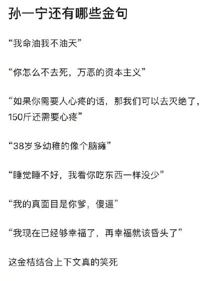 关于国民老公的大瓜