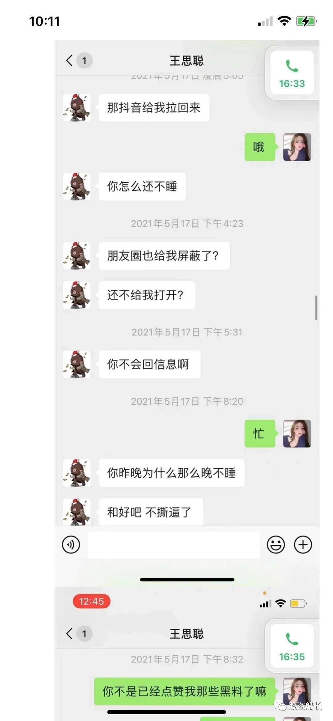 王思葱：输的什么液？想你的夜