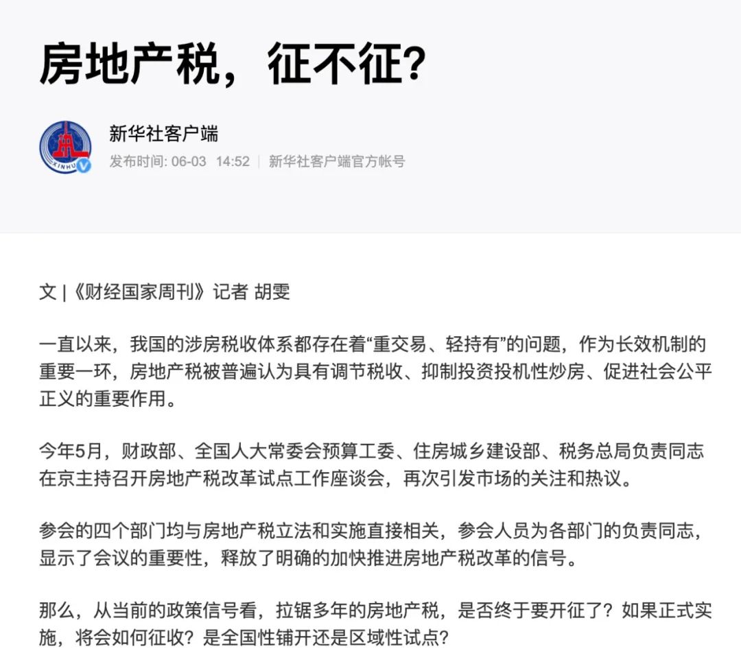 押注房价永远不跌的人会付出沉重代价，真的吗？