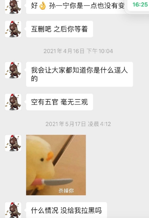 关于国民老公的大瓜
