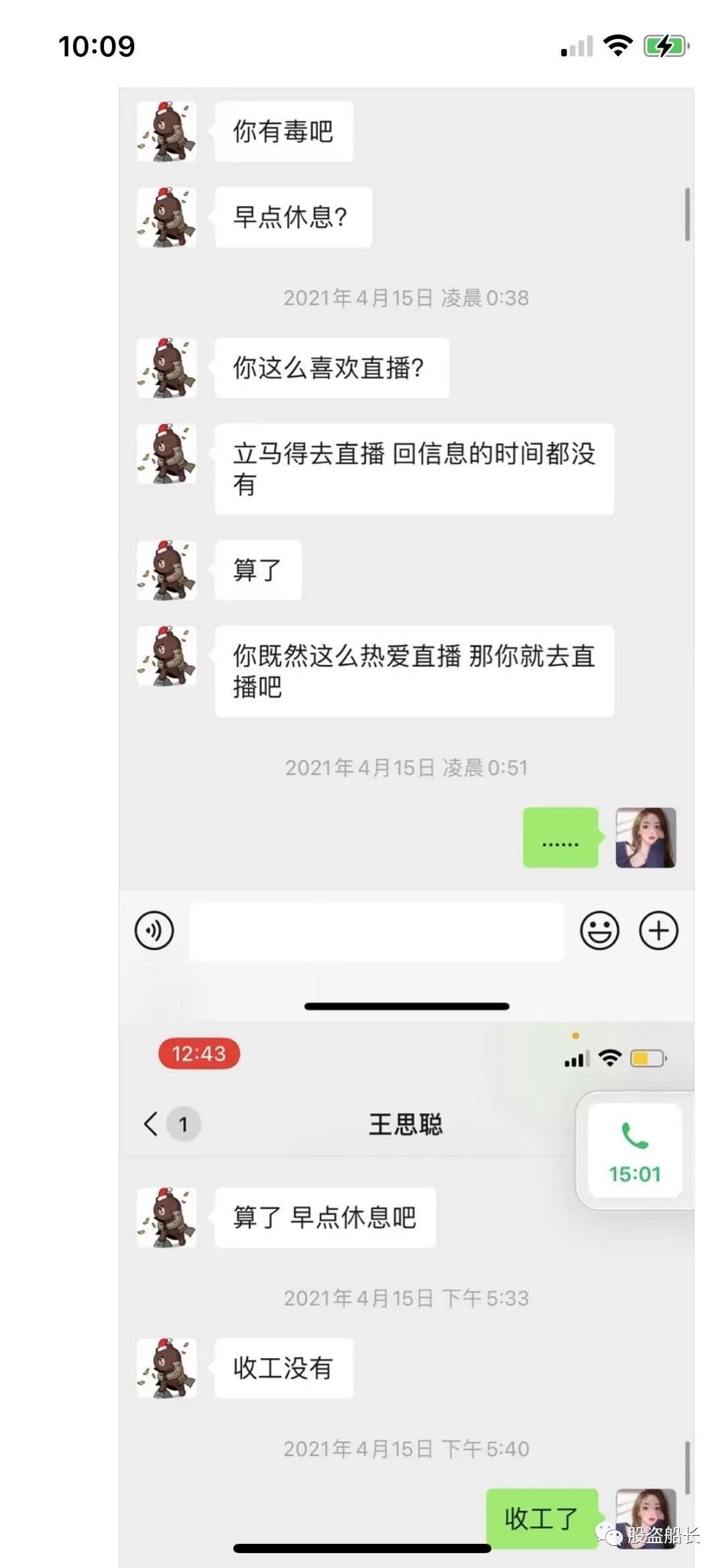 王思葱：输的什么液？想你的夜