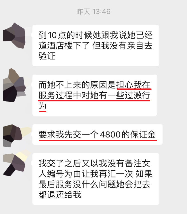 15万一次的约炮，嫖了个寂寞