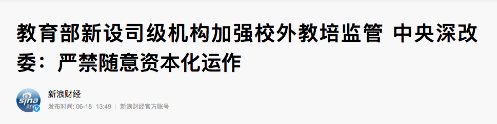 3000亿灰飞烟灭！2021年，最大泡沫开始破灭！