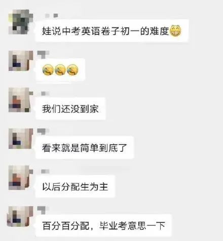 教育公平化的新方向