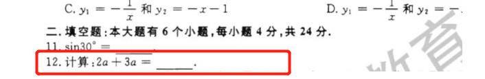教育公平化的新方向