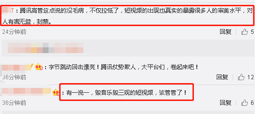 刷屏！头条系突发蓝皮书：遭腾讯屏蔽和封禁三年！刚刚，腾讯亮出碰瓷证据…