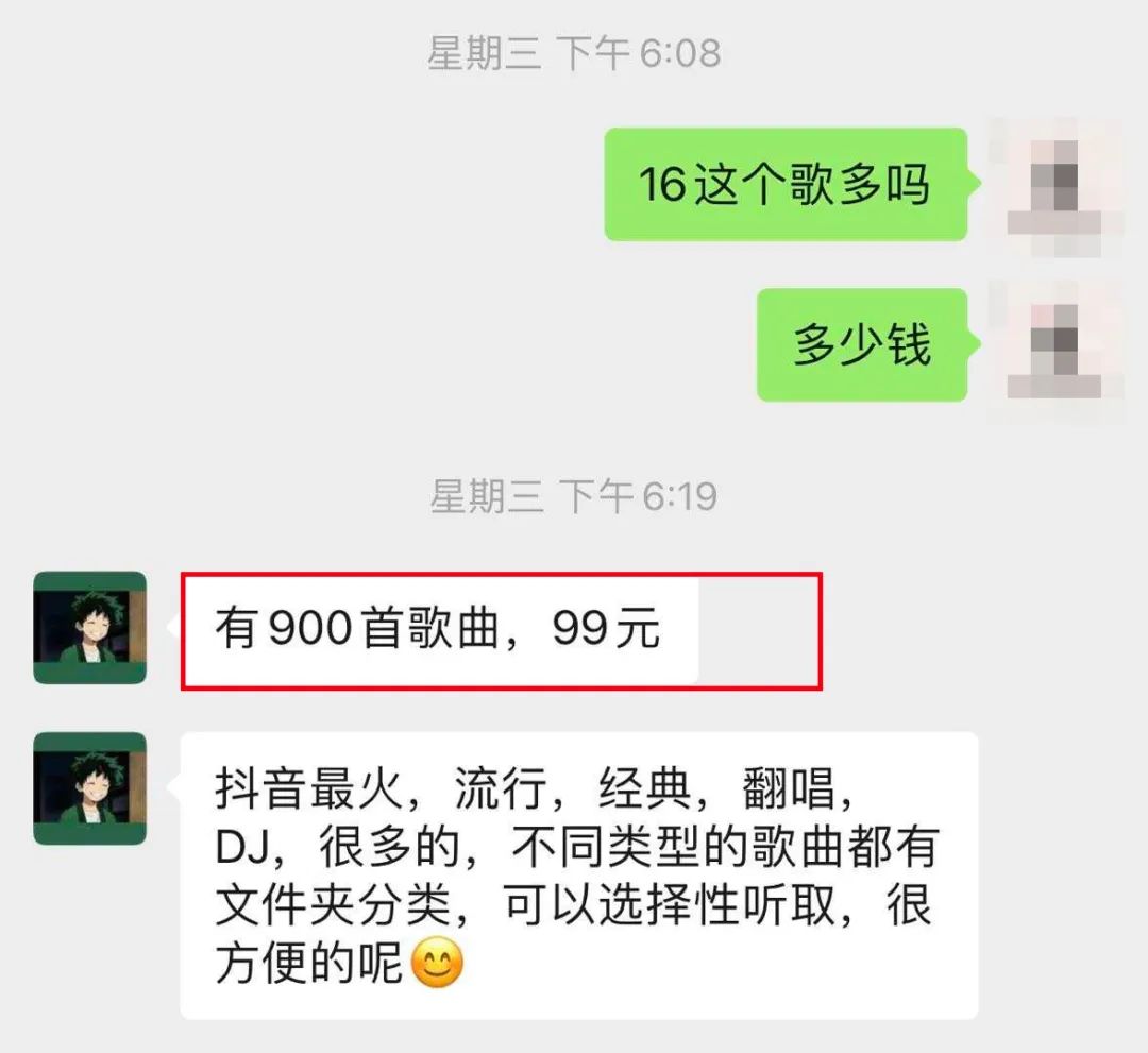情歌U盘,太暴利了! 情歌U盘,太暴利了!