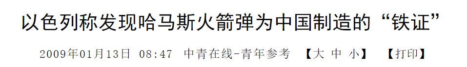 炒菜用的煤气罐，在中东是当炮弹用的