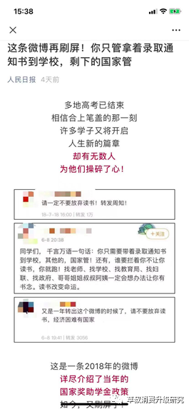“寒门再难出贵子”的因果逻辑盲区：“县城再无清北”合理吗？