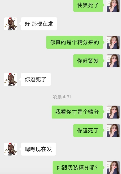 关于国民老公的大瓜