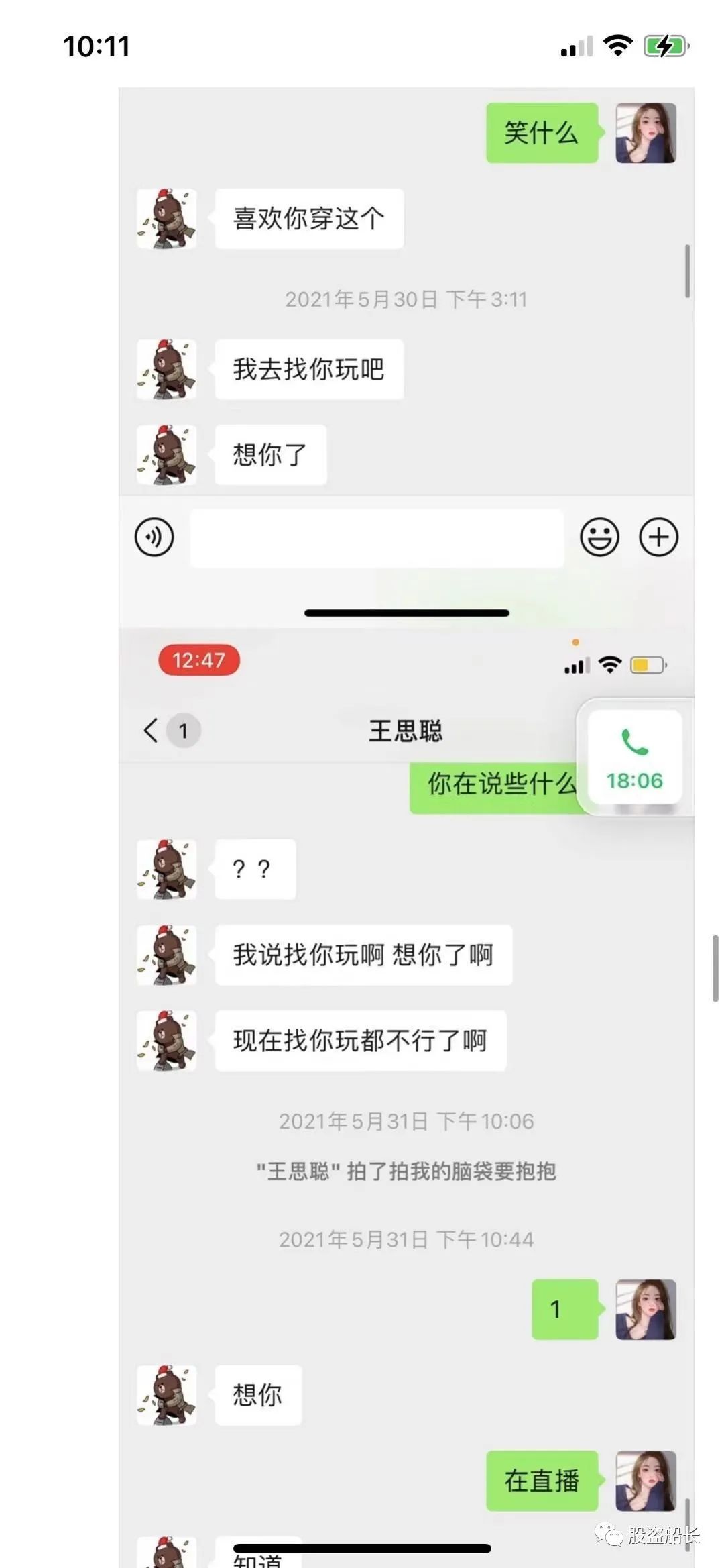 王思葱：输的什么液？想你的夜