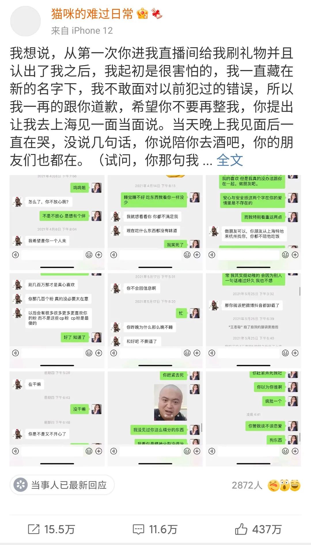 你不会真以为王思聪是舔狗吧？