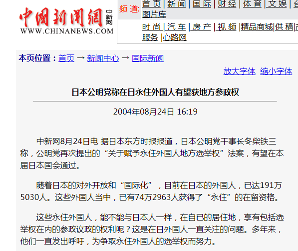 投降吧日本右翼，外面遍地都是中国人