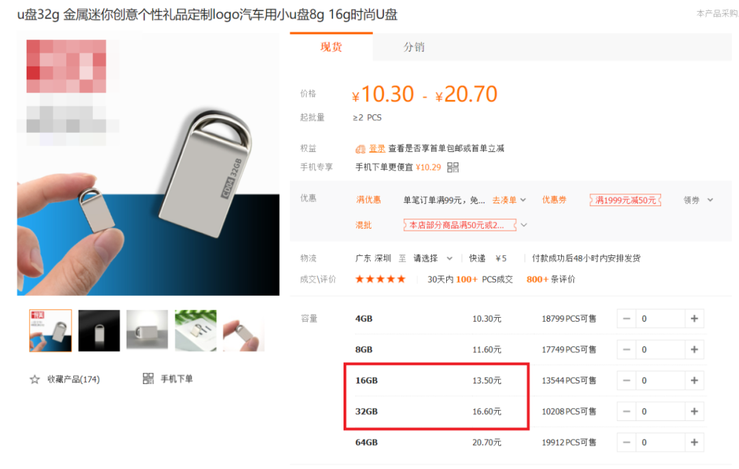 情歌U盘,太暴利了! 情歌U盘,太暴利了!