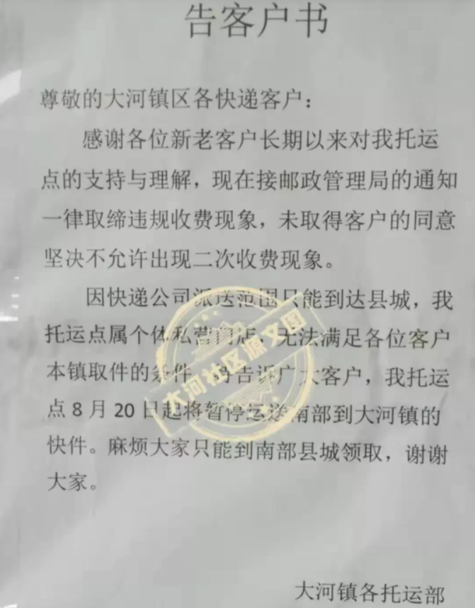 5亿人的噩梦：乡镇快递网点取消，今后只能自己到县城取件了？