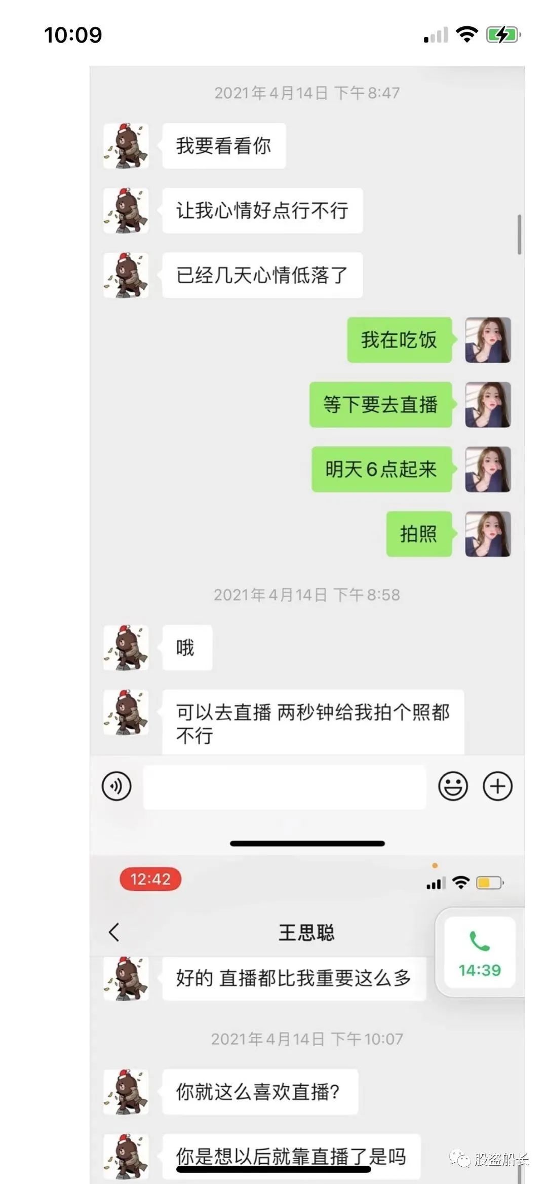 王思葱：输的什么液？想你的夜