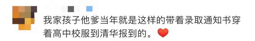 你只管拿着录取通知书到校，剩下的国家管！扩散！扩散！扩散！