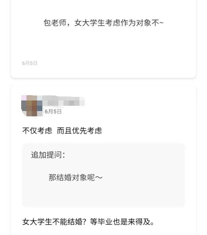 教授再出惊人之语：允许多婚偶制，终生补贴！