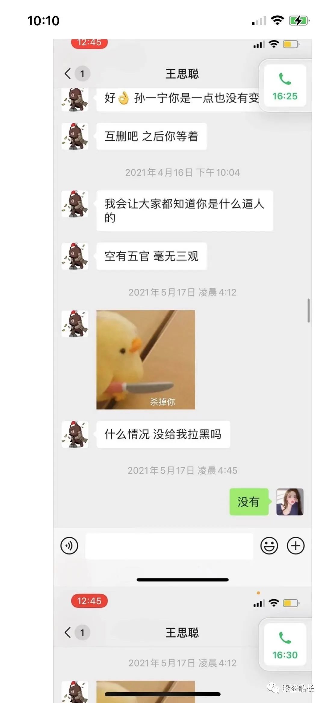 王思葱：输的什么液？想你的夜