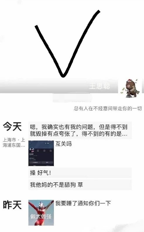 拉黑王思聪，涨粉200万，孙一宁直播称不想再听到“想你的夜”