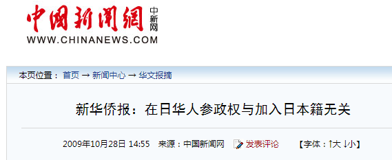投降吧日本右翼，外面遍地都是中国人