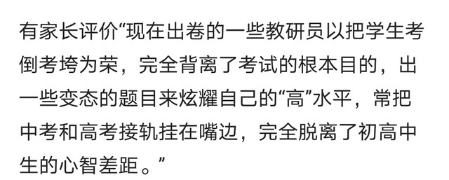 教育公平化的新方向