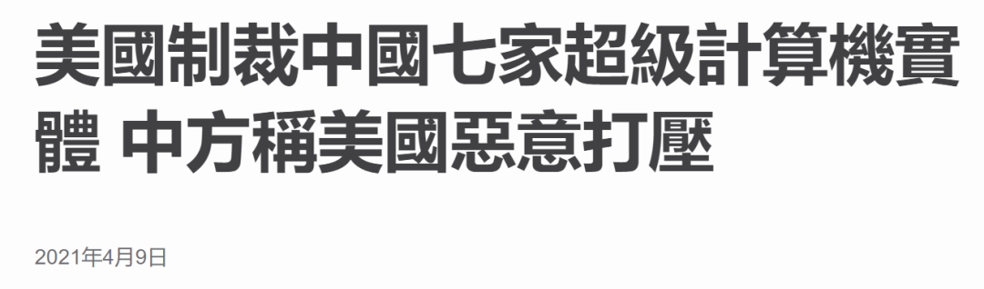 透视中美科技战的主战场:中芯国际的强势崛起