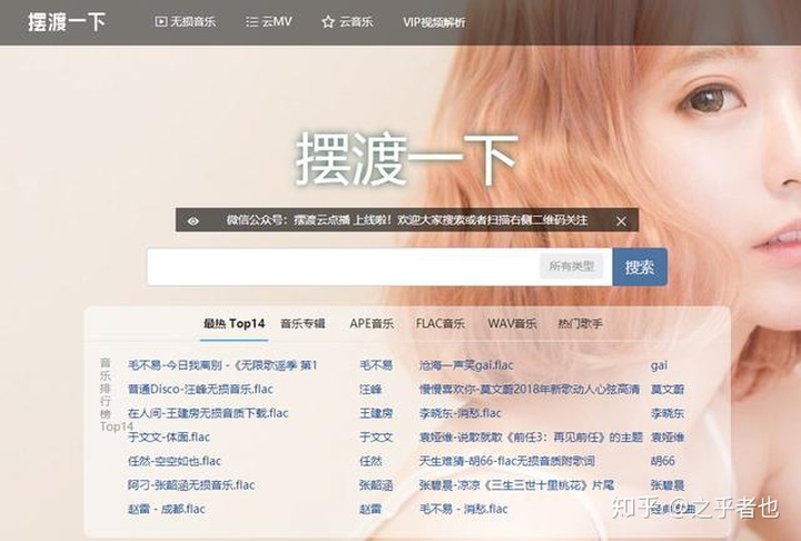 分享5个高品质的音乐下载网站,都是无损音质,值得收藏一波 分享5个高品质的音乐下载网站,都是无损音质,值得收藏一波