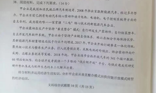 在中国“最受欢迎”的资本家，开始烦恼了