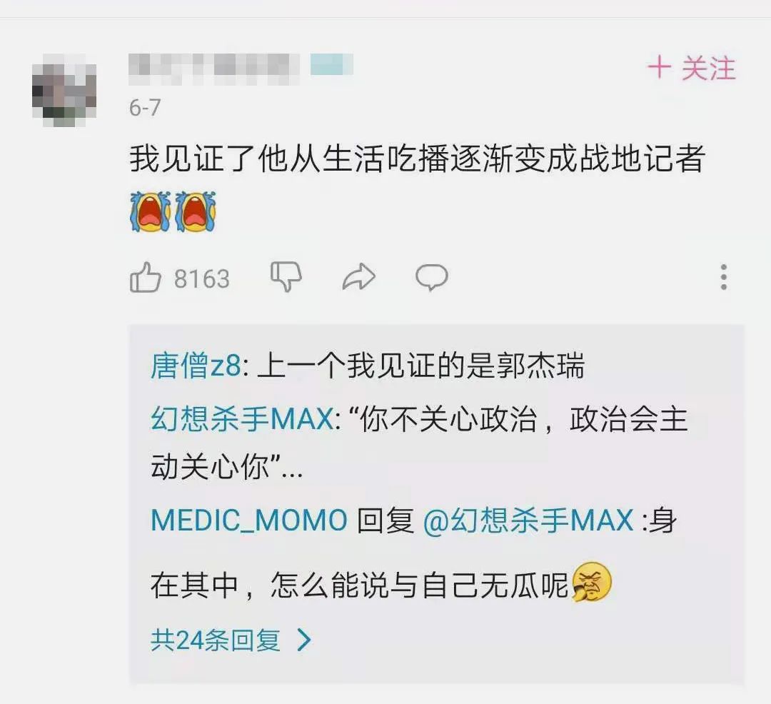 是谁把B站网红逼成了战地记者