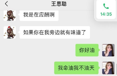 关于国民老公的大瓜
