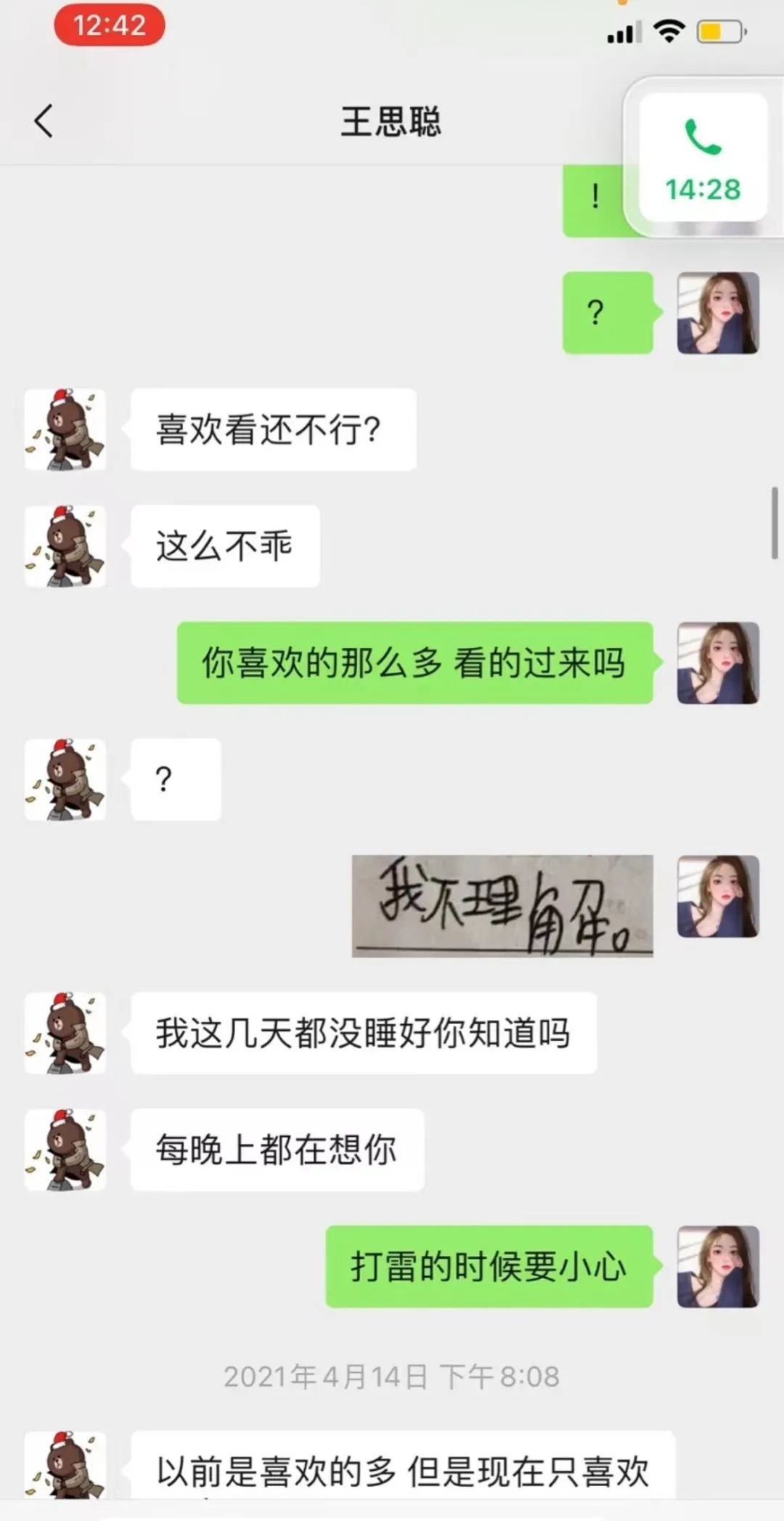 王思葱：输的什么液？想你的夜