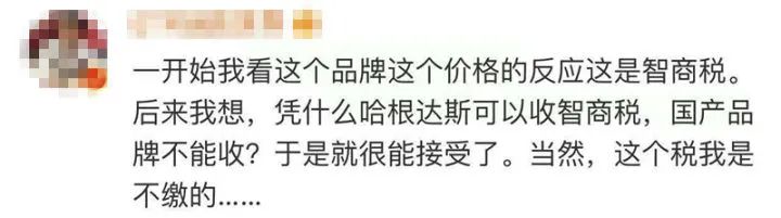 热搜第一！钟薛高彻底火了：雪糕最贵一支66元！创始人：你爱要不要