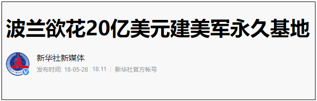 美国“联俄制华”？​那只是一个梦而已！