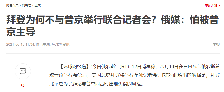美国“联俄制华”？​那只是一个梦而已！