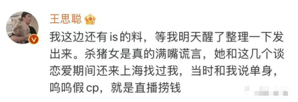 拉黑王思聪，涨粉200万，孙一宁直播称不想再听到“想你的夜”