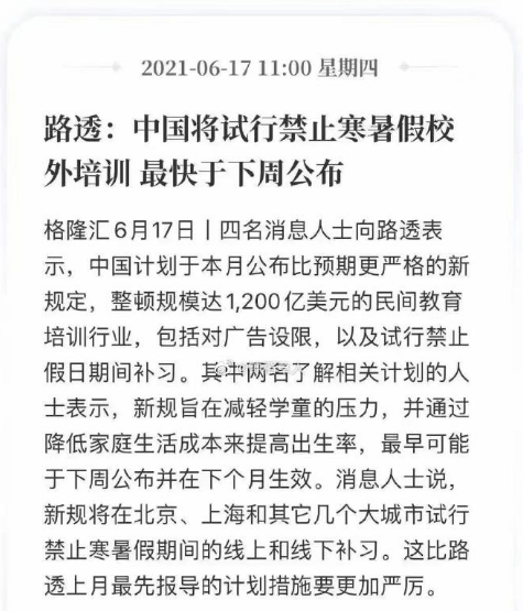 3000亿灰飞烟灭!2021年,最大泡沫开始破灭! 3000亿灰飞烟灭!2021年,最大泡沫开始破灭!