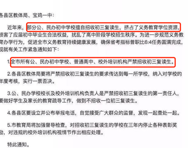 禁止公办高中复读，这是一个巨大信号!
