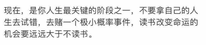 你只管拿着录取通知书到校，剩下的国家管！扩散！扩散！扩散！