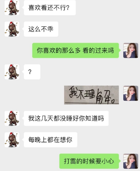 关于国民老公的大瓜