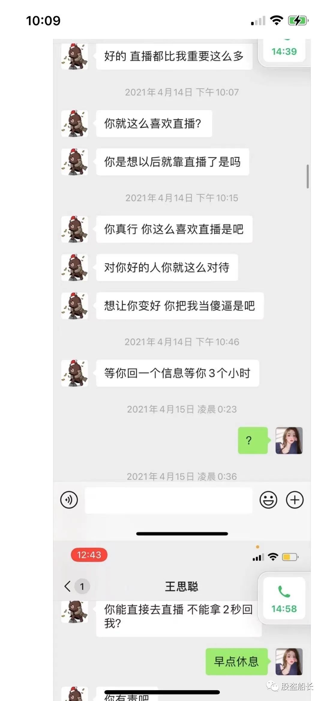 王思葱：输的什么液？想你的夜