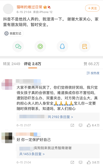 拉黑王思聪，涨粉200万，孙一宁直播称不想再听到“想你的夜”