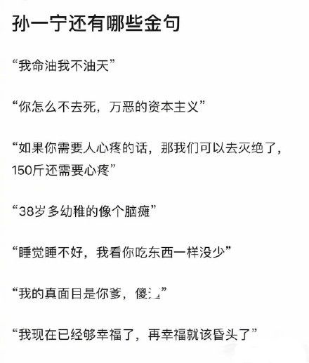 拉黑王思聪，涨粉200万，孙一宁直播称不想再听到“想你的夜”